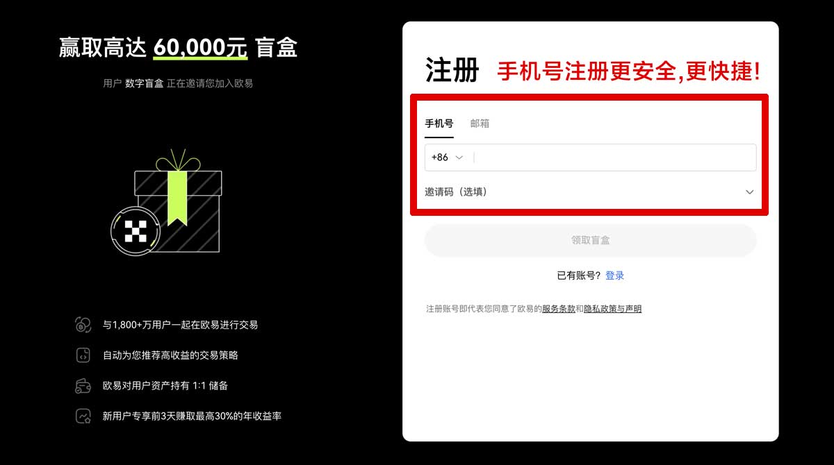注册芝麻交易所最新版本下载链接在哪找？3步安全获取安卓安装包账户步骤